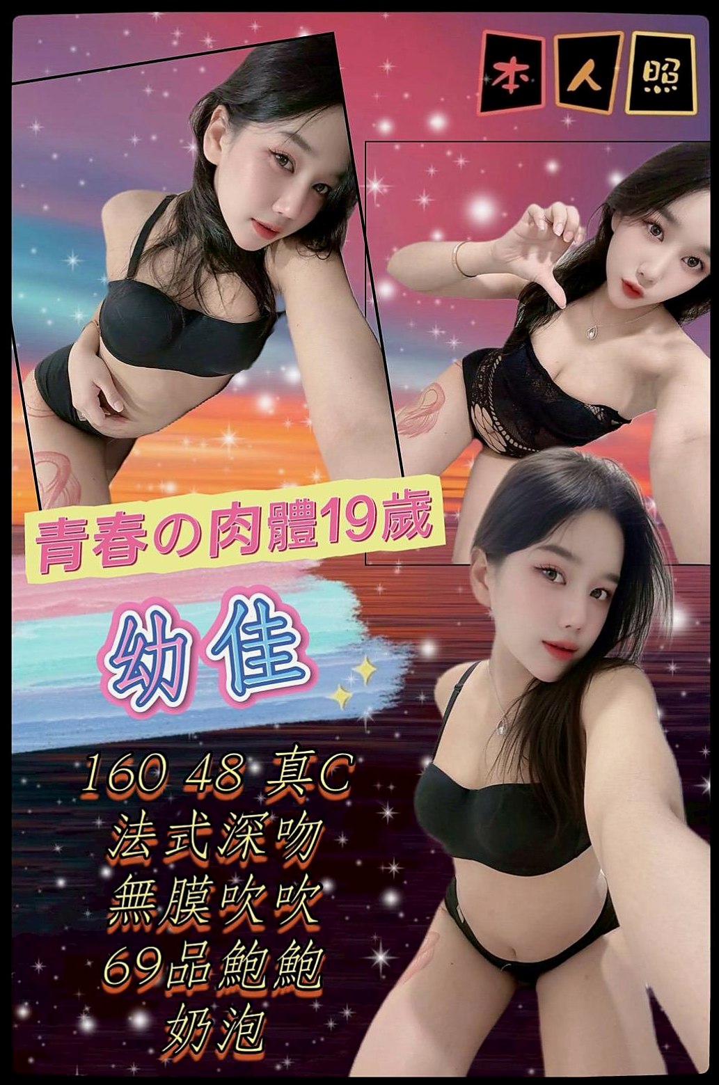 龍崎外賣茶丨馨琪丨台中特價妹妹丨身高165cm丨體重52kg丨胸圍C罩杯丨年齡22歲丨把自己幹到最高潮 在玩的過程中沒有低潮  乖巧 可愛 白皙皮膚 鮑魚緊實又敏感水